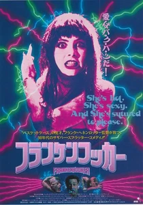 Frankenhooker 1990 Original Vintage Japanese Movie Flyer (B5 Poster Size) - Bild 1 von 2