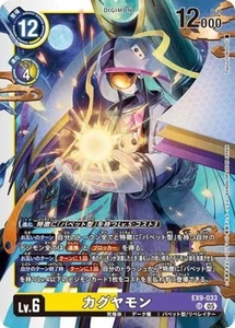 Kaguyamon EX9-033 SR VERSUS MONSTERS Digimon Card Japanese - Picture 1 of 1