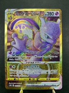 Mewtwo VSTAR Pokemon Card Japanese 091/071 UR s10b Pokemon GO 22J9 - Picture 1 of 17
