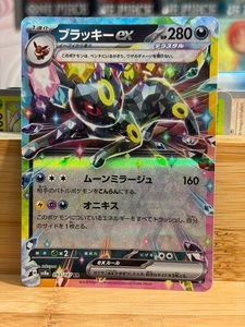 Umbreon ex 093/187 Terastal Festival sv8a Holo Pokemon TCG Japanese Near Mint - Bild 1 von 2