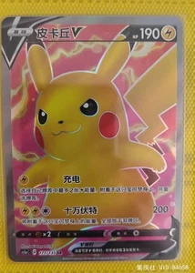 Pokemon TCG Pikachu V SR 177 - Schwert & Schild, CS1aC-177 HOLO NM Chinesisch - Bild 1 von 1