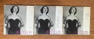 Zara Dolukhanova 10" 3 LP Set USSR Melodiya RARE 33Д 3264-65 4562-63 4981-4980 - Picture 1 of 1