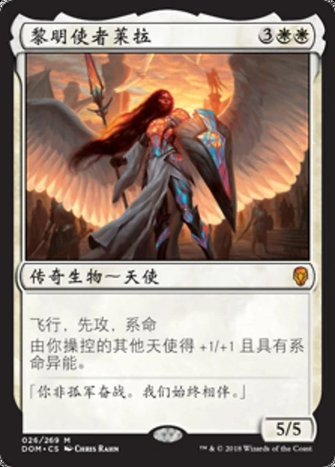 Lyra Dawnbringer (ZHS) DOM S-Chinese NM MTG - Image 1 of 1