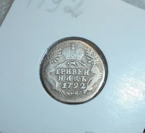 Monete Russe (Grivennik) 10 Copechi 1792 Argento Circolato (2) - Foto 1 di 8
