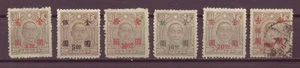 China, Dr Sun Yat-sen, Gold Yuan Surcharges, Overprinted, black, red, green, Use - Picture 1 of 1