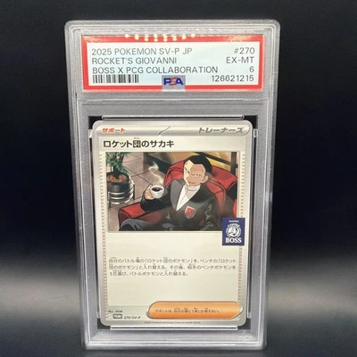 Team Rocket's Giovanni - 270/SV-P 270/SV-P Sv-P Promotional Cards Regular PSA 6 - Image 1 of 2
