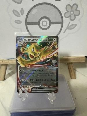 Team Rocket's Persian ex #079/098 Japanese SV10: The Glory of Team Rocket - Image 1 of 2