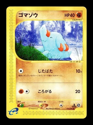 [LP] Phanpy Japanese The Town on No Map e-Card Series 053/092 Pokemon B - Image 1 of 2