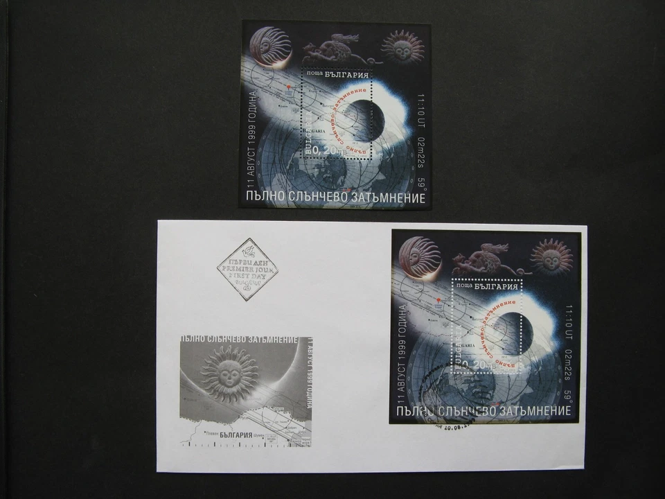 BULGARIA, cover FDC , S/S Total Solar Eclipse 1999, +S/S MNH, astronomy - Image 1 of 1