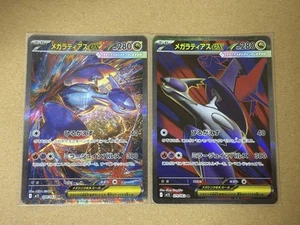 Pokemon Card Mega Latias ex SAR SR set 079 088/063 M1S Mega Symphonia Japanese - Picture 1 of 2