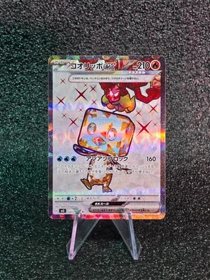 Japanese Pokemon Card Eiscue ex 121/108 Ruler of the Black Flame Sv3 - Image 1 of 2