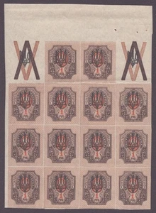 Ukraine 1918 - Trident - ** - 1 Rubel ungezähnt - ex Zelonka (16) - Bild 1 von 2