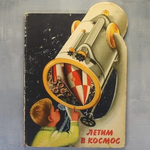 KUBASTA Flying into SPACE Pop up book Children's book 1961 Book-toy В КОСМОС🚀 - Picture 1 of 24