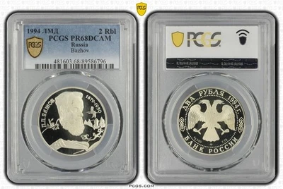 RUSSIA 2 Roubles 1994 Silver PCGS PR68 Pavel Bazhov Author of Ural Tales - Image 1 of 3