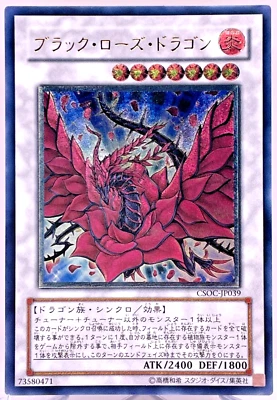 Yugioh  Black Rose Dragon Ultimate Rare  CSOC-JP039 Japanese - Image 1 of 4