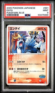 PSA 9 MINT Entei 001/009 PokePark Blue PROMO Japanese Pokemon Card - Picture 1 of 2