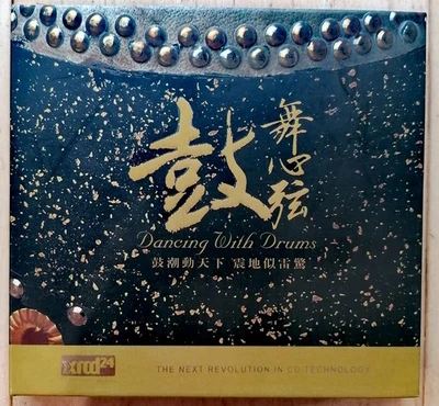 Dancing with Drums (XRCD24) Rhymoi Music RXCD001 Japan-Import; Audiophil!! - Bild 1 von 3