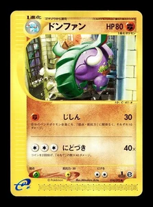 [LP] Donphan 054/092 Japanese e-Series The Town on no Map Pokemon A - Picture 1 of 2