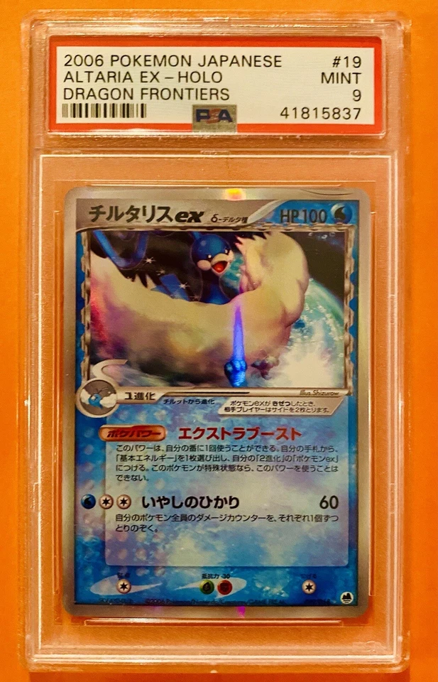 2006 Pokémon Japanese Altaria Ex Holo Dragon Frontiers Psa 9 - Image 1 of 1