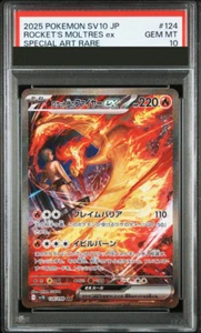 PSA 10 Team Rocket's Moltres ex Pokemon Card 124/098 SAR Japanese 2025 Japan - Picture 1 of 2