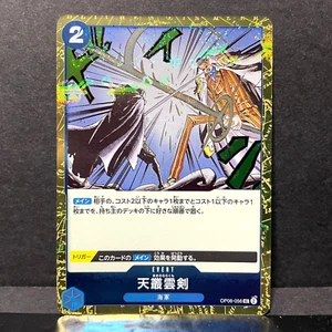 ESPADA 2024 ÚNICA PIEZA JP PRB-01 AMA NO MURAKUMO OP06-056 (UC) BANDERA PIRATA HOLO - Imagen 1 de 2