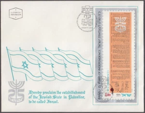 ISRAEL Sc # 521a FDC LARGE S/S  25th ANN ISRAEL's DECLARATION of INDEPENDENCE - Picture 1 of 1