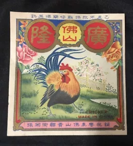 Vintage Chinese Kwong Lung firecracker label COCK BRAND; no crackers!! fcp177 - Picture 1 of 2