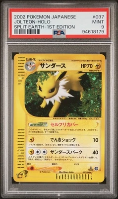2002 POKEMON JAPANESE SPLIT EARTH #037/088 JOLTEON-HOLO 1ST ED E-Reader Vintage - Image 1 of 2