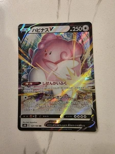 Pokemon Card Game TCG Blissey V 127/184 S8b: Vmax Climax Holo (Japanisch) - NM! - Bild 1 von 2