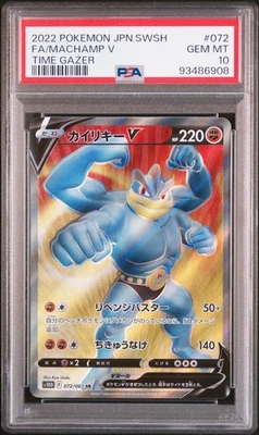 PSA 10 Machamp V SR 072/067 S10D Time Gazer 2022 Pokemon Card Japanese - Image 1 of 4