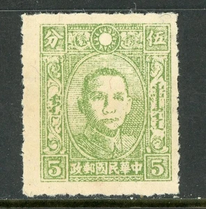 North China 1945 Japan Occupation 5¢ Kalgan SYS Mint Y22 - Picture 1 of 6