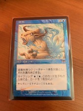 Backslide ~ Foil ~ NM ~ Japanese ~ Onslaught ~ EDH ~ Commander ~ MTG ~ Magic