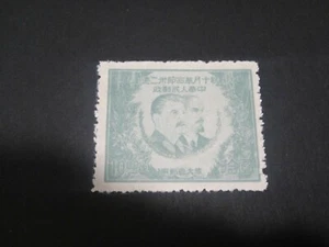 CHINA Liberation 1949 Sc#2L68 Stalin and Lenin Set MNH VF - Picture 1 of 1