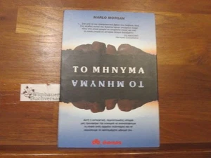 to minyma Morgan, Marlo : - Picture 1 of 1