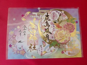 Ikuta Shrine Kobe September Limited Kirie Goshuin "Kacho Fugetsu" - Picture 1 of 4