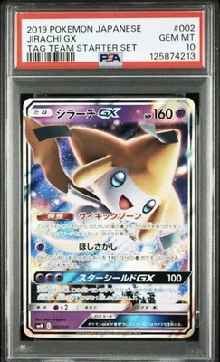 Jirachi GX 002/031 Smm: Tag Team GX Starter Sets Holo  Japanese Pokémon card - Image 1 of 2