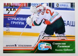 2015-16 Sereal KHL Goaltenders GOLD (#/30) Pick a Player Card