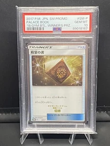 Premio Pokemon Palazzo Giapponese Palestra Battaglia Vincitore SM-P PSA 10 - Foto 1 di 2