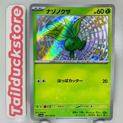 Pokemon Card Shiny Treasure sv4a 191/190  S Japanese - Image 1 of 3