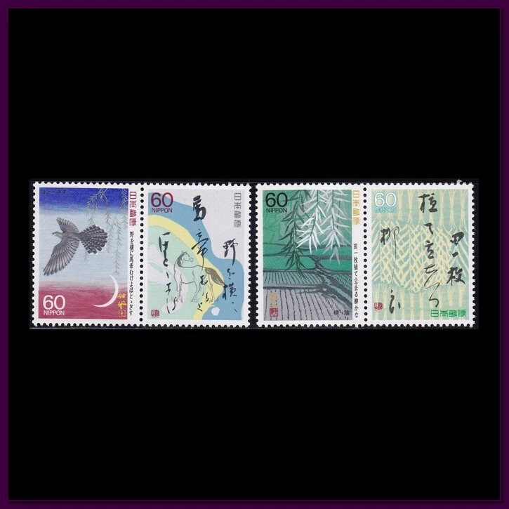 Japão - Edição 1987 - (1636-1639) Estado perfeito, sem dobradiças  - Imagem 1 de 1