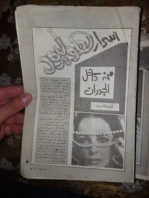 Al Mawed Clippings Arabic Elizabeth Taylor Memories Ep 9-10 اليزابيث تايلور حلقة - Image 1 of 4