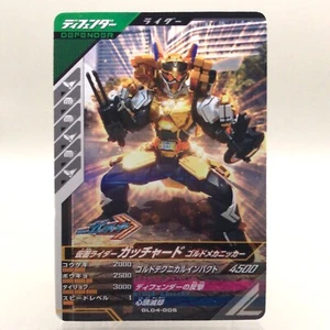 KAMEN RIDER GOTCHARD GL04-005 Kamen Rider GANBA LEGENDS Tarjeta Bandai Japón - Imagen 1 de 9