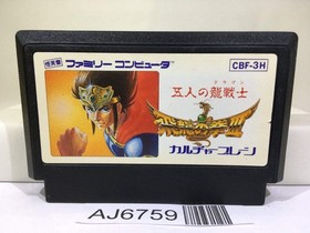 Hiryu no Ken III 3 Nintendo Famicom NES Japan - AJ6759