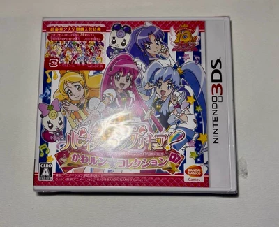 Nintendo 3DS Happiness Charge PreCure! Kawarun Collection japan BANDAI NAMCO NEW - Image 1 of 4