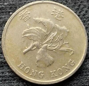1998 Hong Kong 1 Dollar Coin AU UNC #X300 - Picture 1 of 2