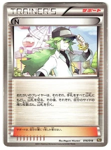 N 016/018 - MP - RESHIRAM-EX BATTLE STRENGTH DECK NONE JAPANESE POKEMON CARD - Picture 1 of 2