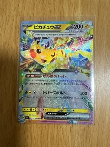 Pikachu ex RR 033/106 sv8 Super Electric Breaker Japanese Pokemon Card - Picture 1 of 2