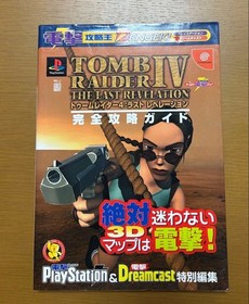 PS/Dreamcast Tomb Raider IV The Last Revelation Complete Strategy Guide Dengeki