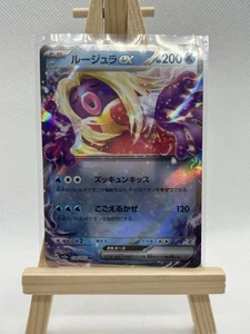 Jynx Ex 124/165 Double Rare Pokémon | Japanese Scarlet & Violet Pokemon TCG - Bild 1 von 2