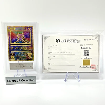 ARS 10 Ancient Mew 2019 Mewtwo Strikes Back Movie Promo Japanese Pokemon Card - Image 1 of 4